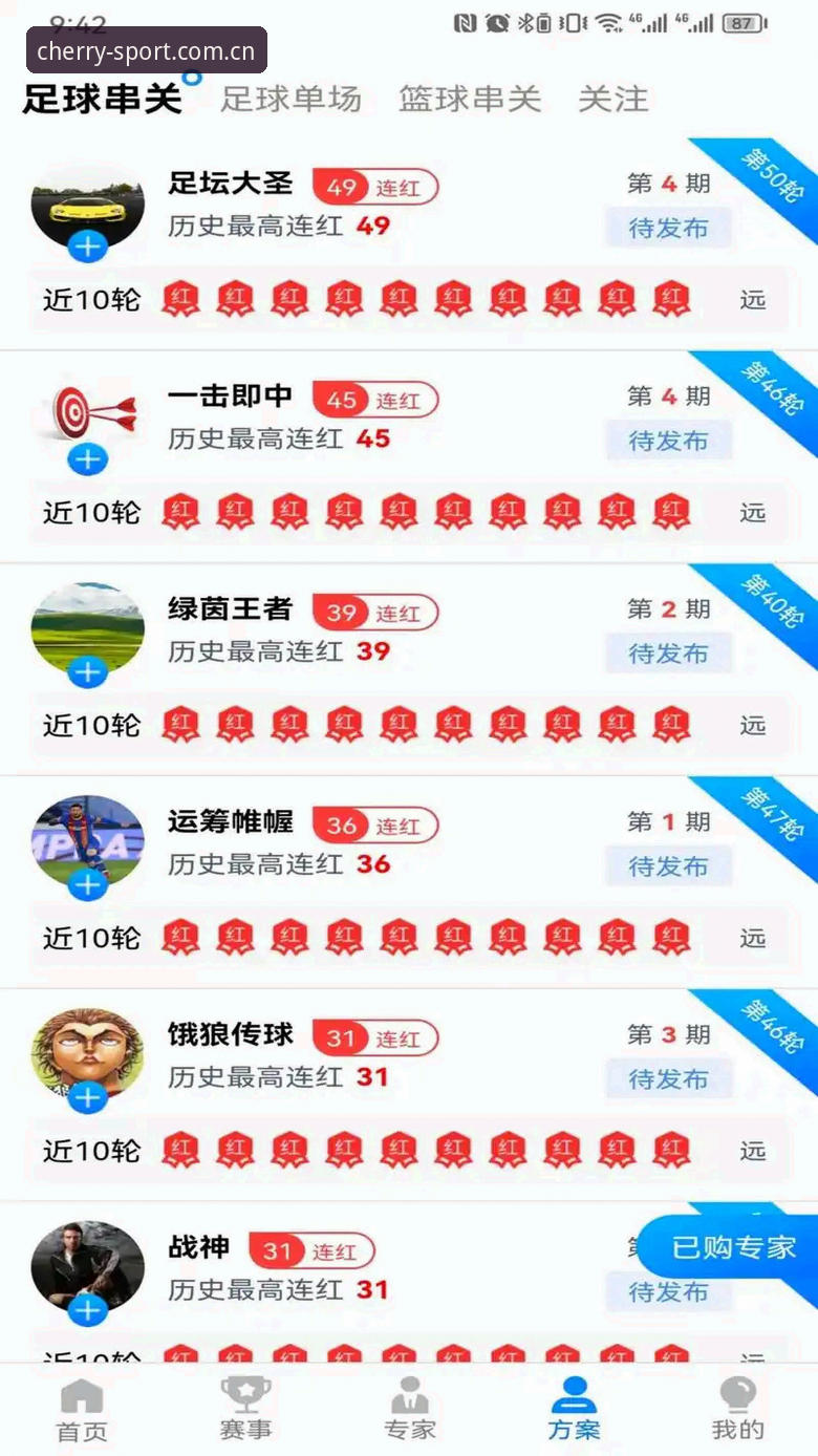 揭秘杏彩体育下载怎么样：专业分析师深度解析平台安全与体验真相