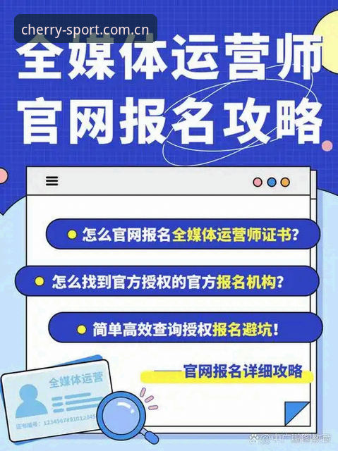 杏彩体育官网注册教程：从入口下载到安全验证的完整指南